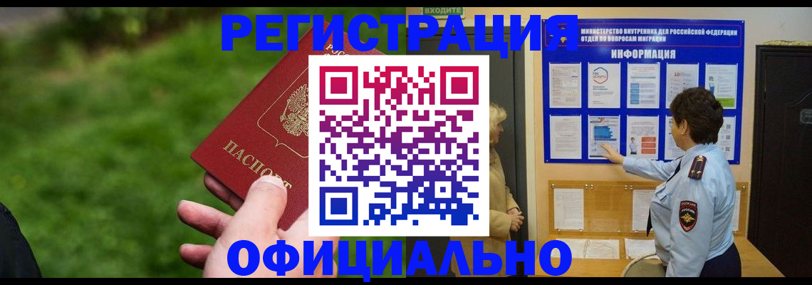 прописка для школы в Сясьстрое