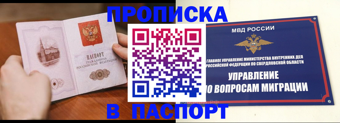 прописка гарантия в Сясьстрое