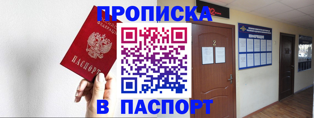 временная регистрация собственник в Сясьстрое