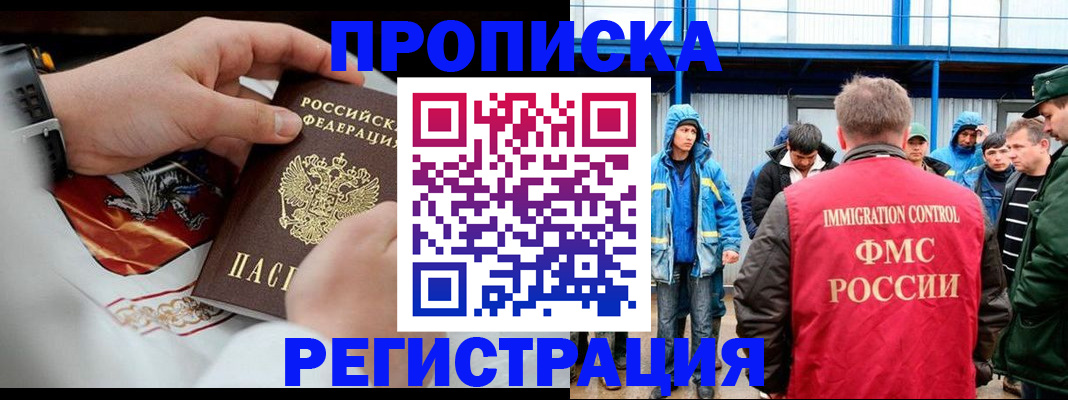 временная регистрация в Сясьстрое