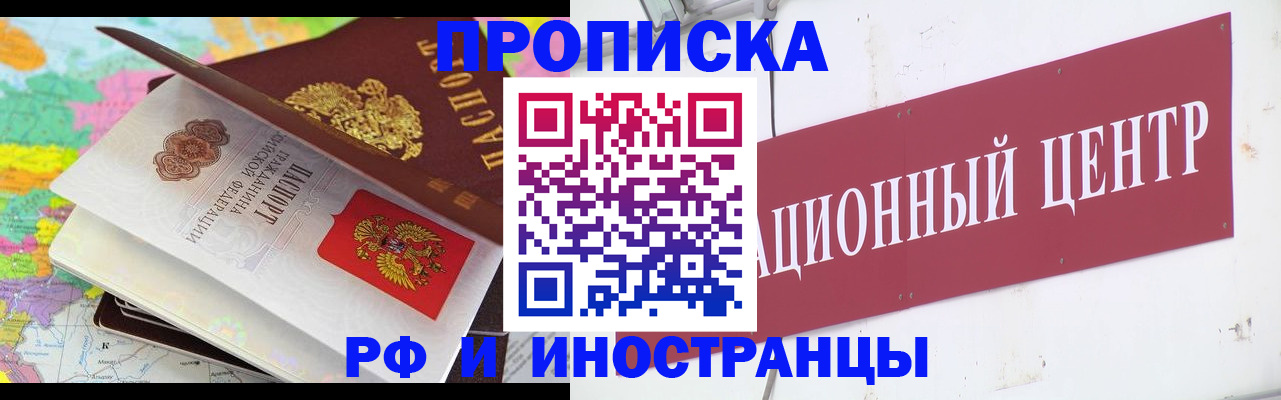 прописка для кредита в Сясьстрое